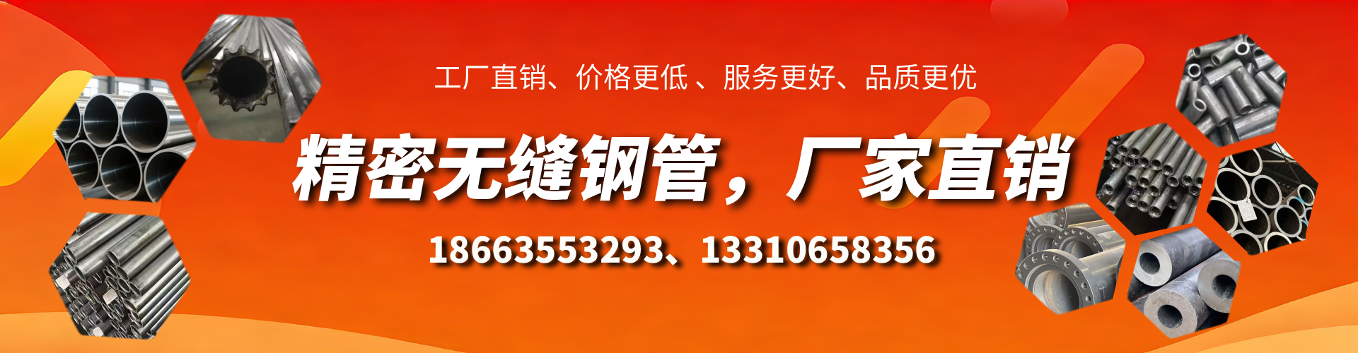 长垣精密无缝钢管厂家